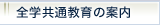 �S�w���ʋ���̈ē�