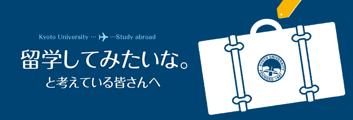 留学してみたいな。と考えている皆さんへ