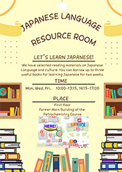 Img japanese language resource room en
