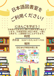 Img japanese language resource room ja
