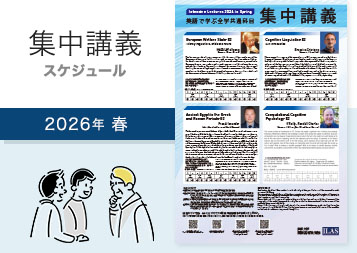2026年 春 スケジュール