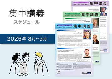 2026年8月～9月 スケジュール