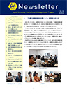 Newsletter_No.16