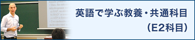 京都大学　自律的英語ユーザーへのインタビュー　京大の先輩はこうして英語で世界を広げた