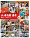 共通教育通信vol.5
