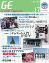 共通教育通信vol.17